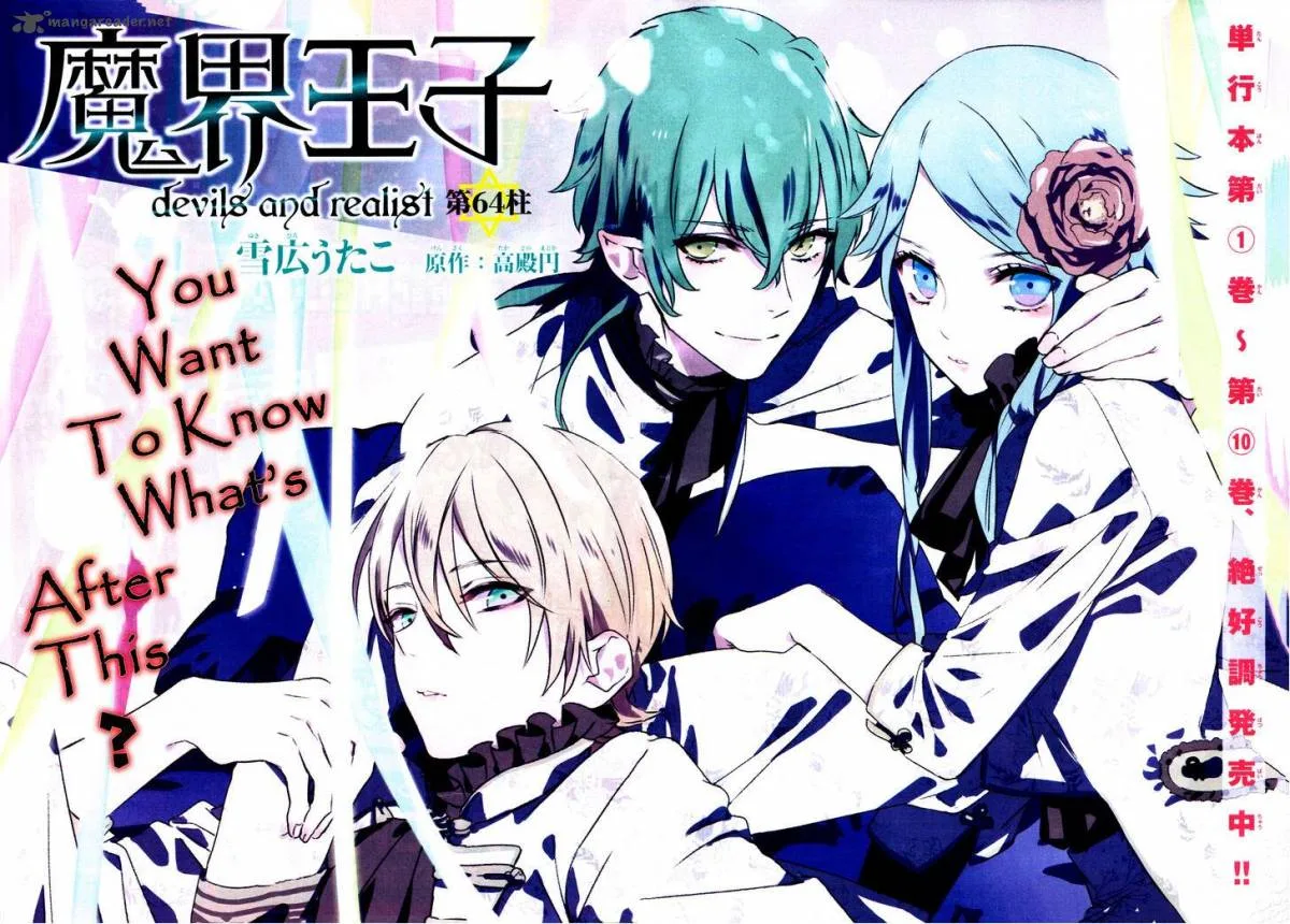 Makai Ouji-Devils and Realist Chapter 64 page 3