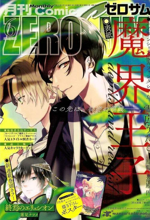 Makai Ouji-Devils and Realist Chapter 65 page 26