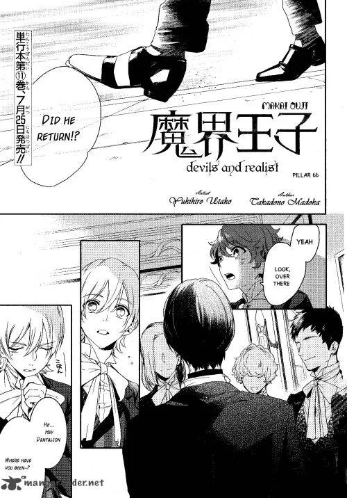 Makai Ouji-Devils and Realist Chapter 66 page 2