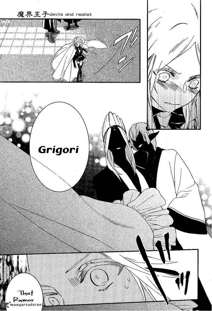 Makai Ouji-Devils and Realist Chapter 67 page 25