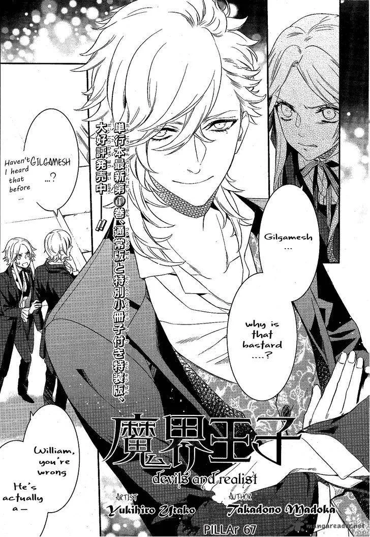 Makai Ouji-Devils and Realist Chapter 67 page 1