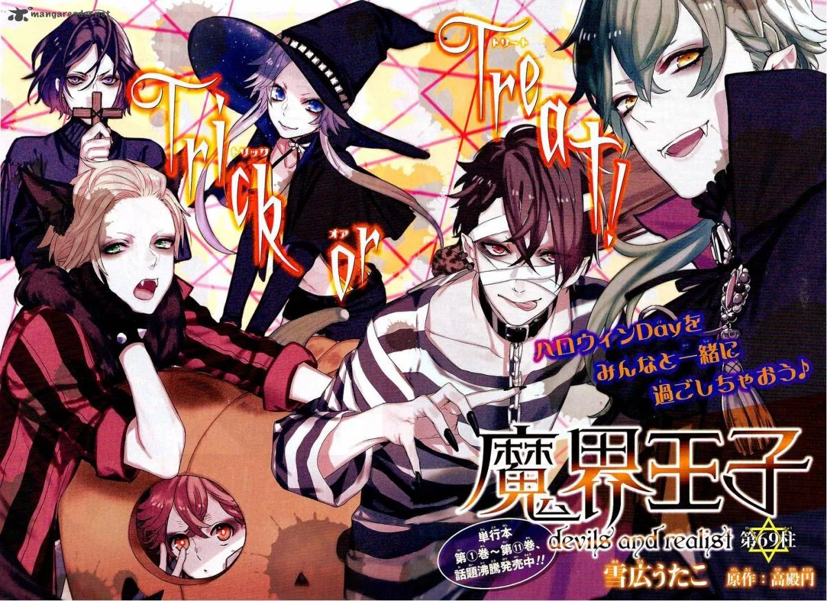 Makai Ouji-Devils and Realist Chapter 69 page 2