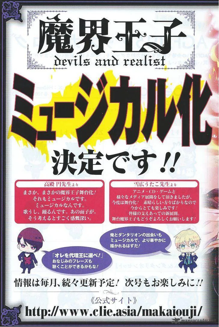 Makai Ouji-Devils and Realist Chapter 70 page 29