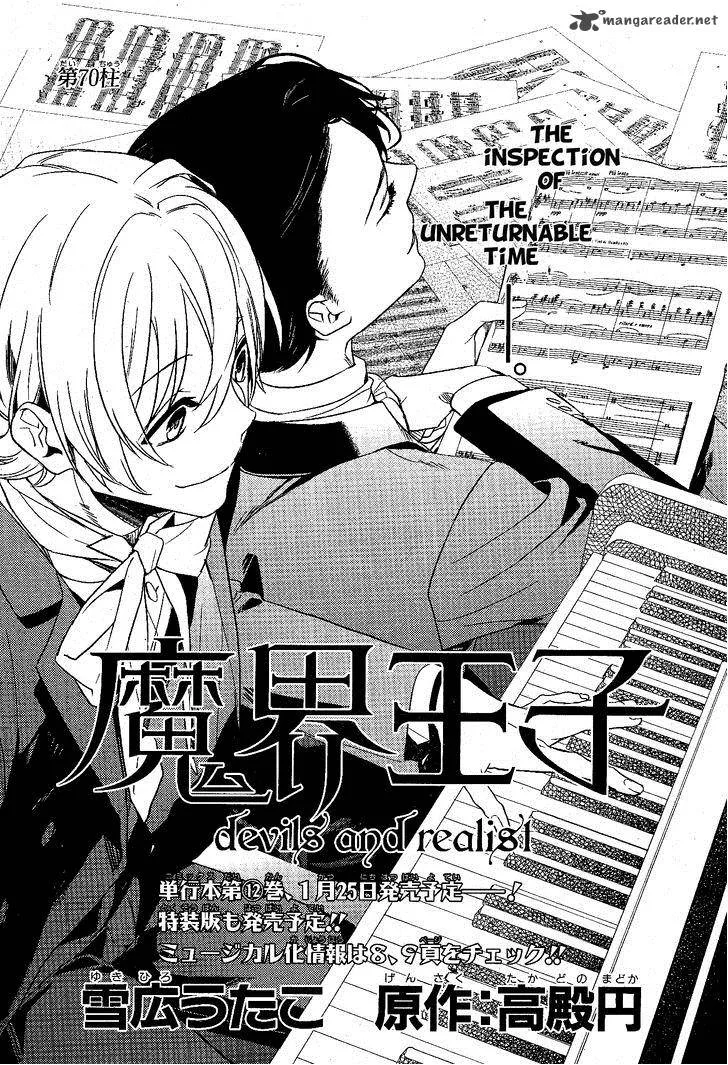 Makai Ouji-Devils and Realist Chapter 70 page 1
