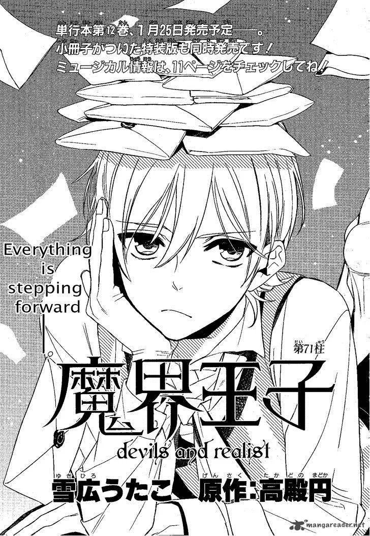 Makai Ouji-Devils and Realist Chapter 71 page 1
