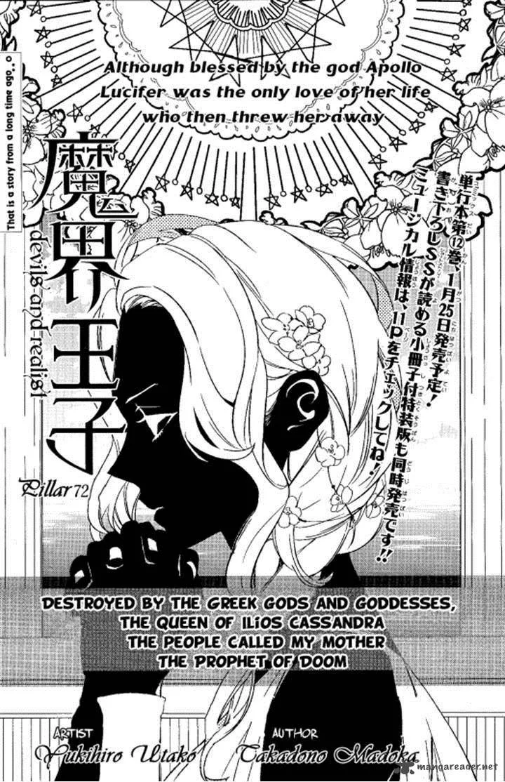 Makai Ouji-Devils and Realist Chapter 72 page 1