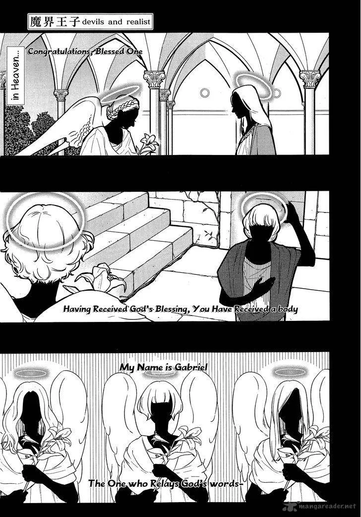 Makai Ouji-Devils and Realist Chapter 73 page 1