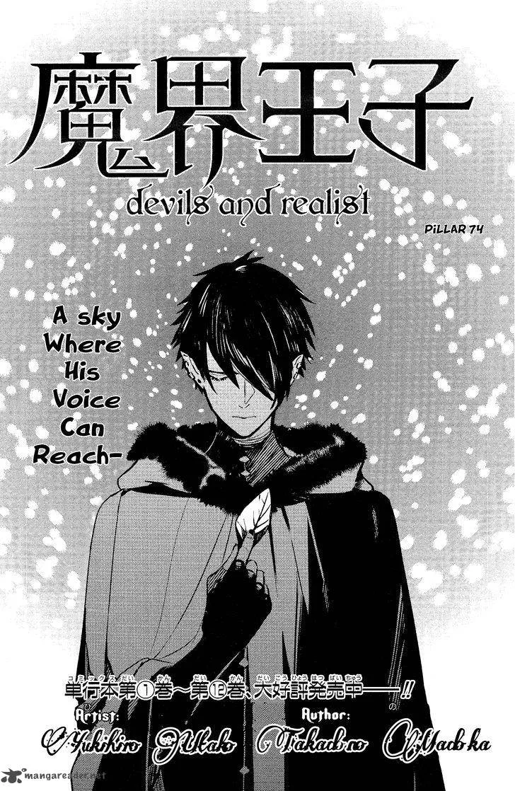 Makai Ouji-Devils and Realist Chapter 74 page 3