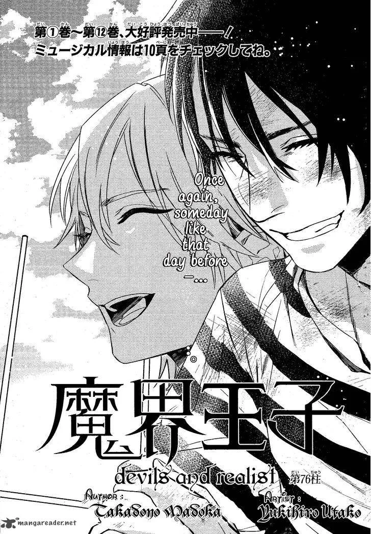 Makai Ouji-Devils and Realist Chapter 76 page 1