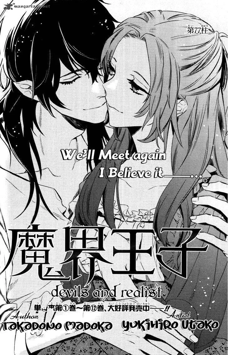 Makai Ouji-Devils and Realist Chapter 77 page 2