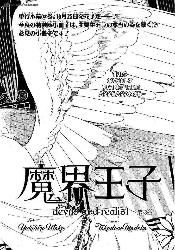 Makai Ouji-Devils and Realist Chapter 78 page 3
