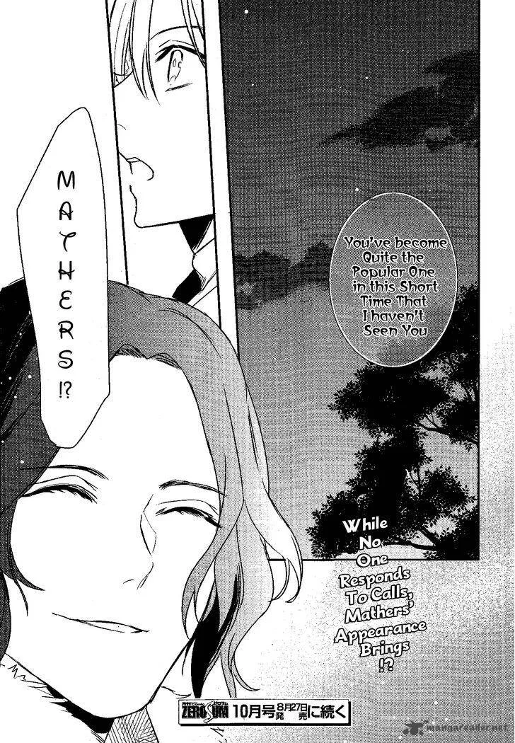 Makai Ouji-Devils and Realist Chapter 78 page 20