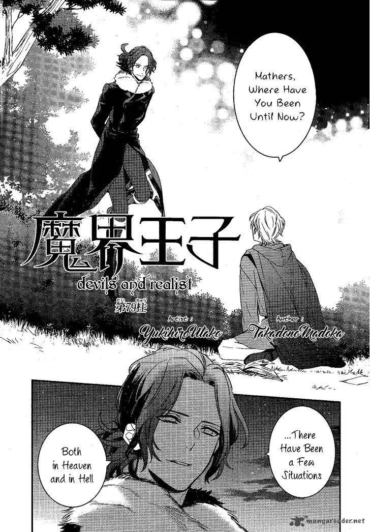 Makai Ouji-Devils and Realist Chapter 79 page 1