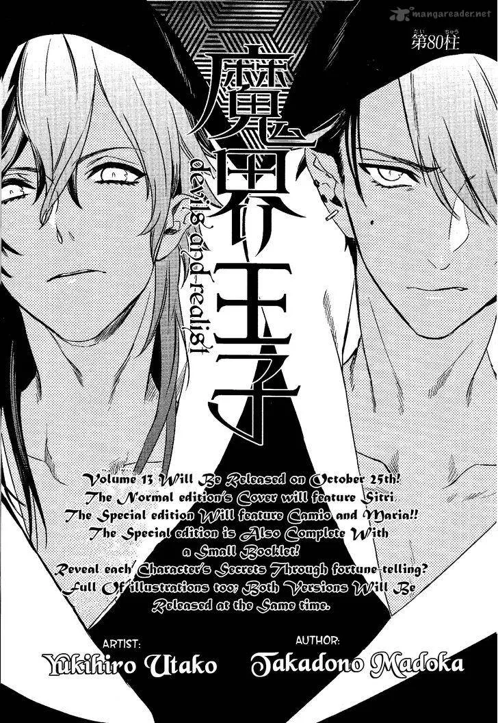 Makai Ouji-Devils and Realist Chapter 80 page 1
