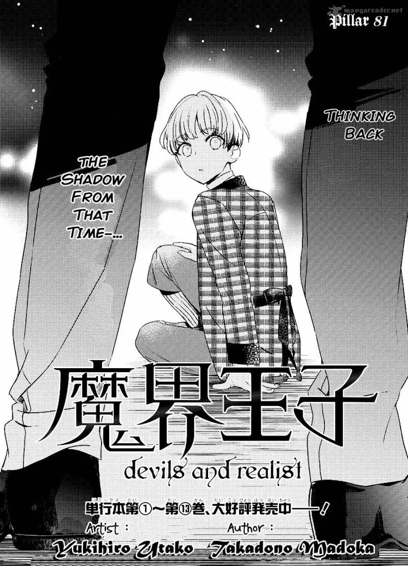 Makai Ouji-Devils and Realist Chapter 81 page 1