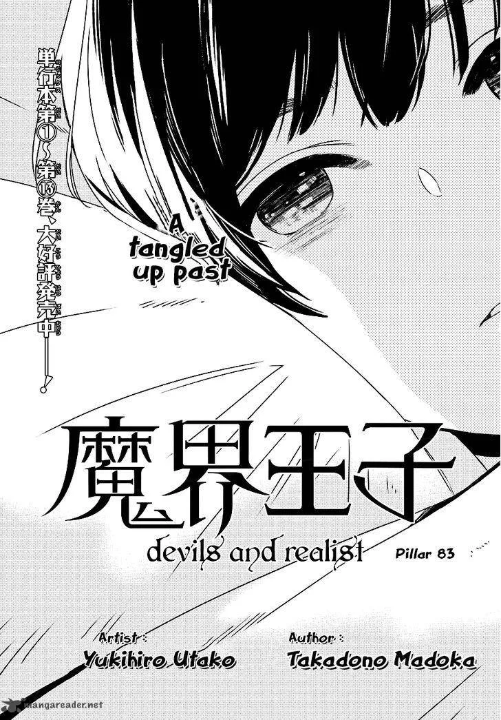 Makai Ouji-Devils and Realist Chapter 83 page 3
