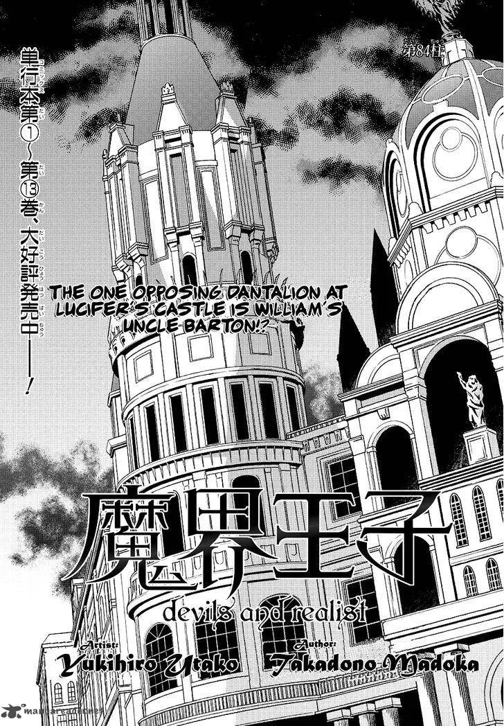 Makai Ouji-Devils and Realist Chapter 84 page 1