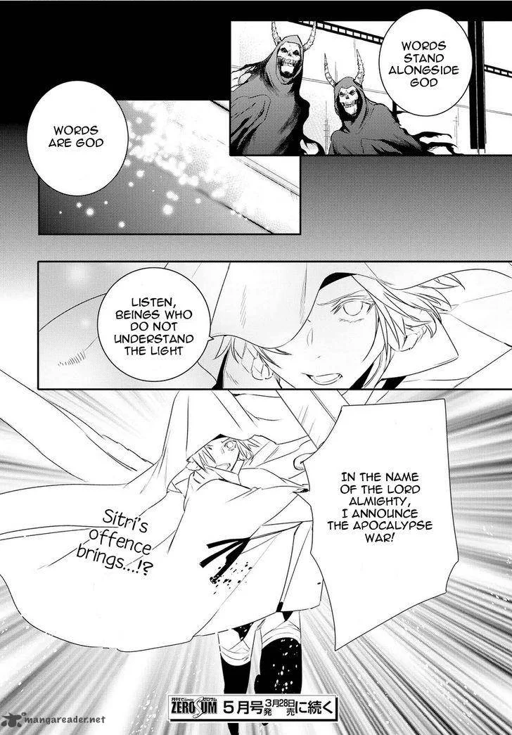 Makai Ouji-Devils and Realist Chapter 85 page 25