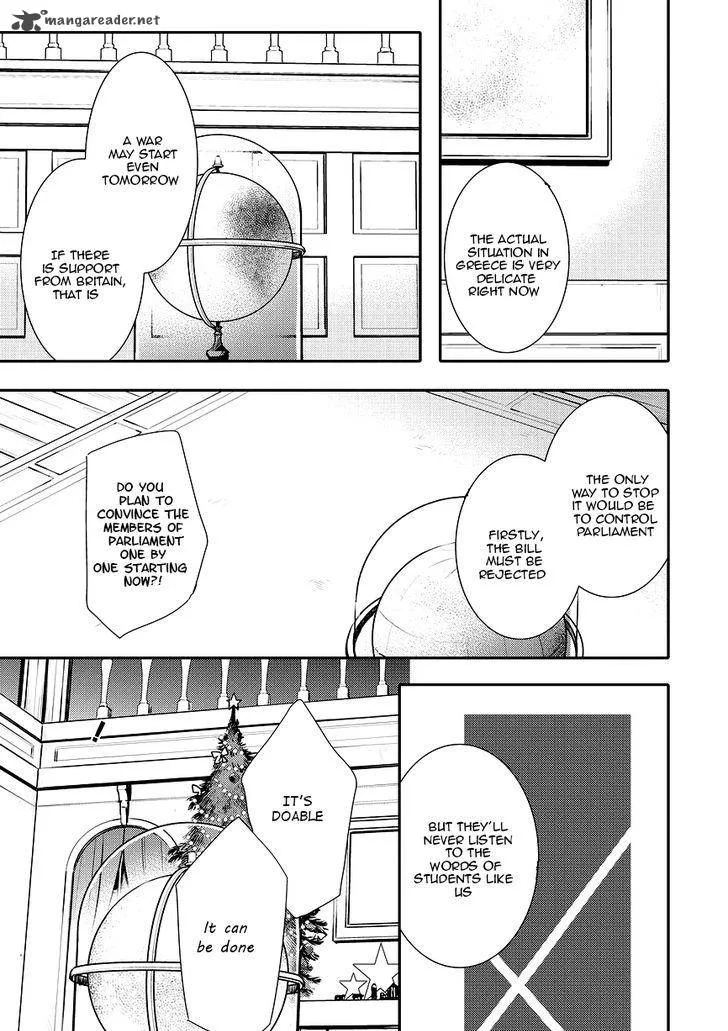 Makai Ouji-Devils and Realist Chapter 86 page 23