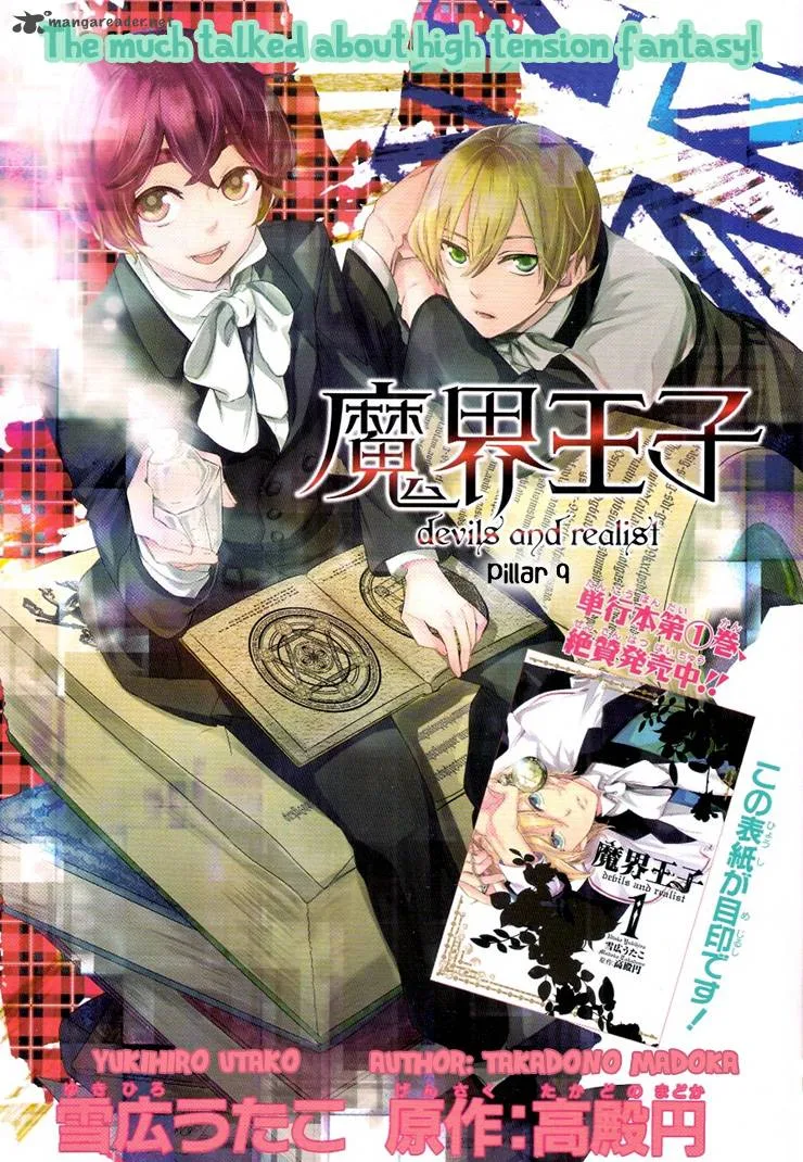 Makai Ouji-Devils and Realist Chapter 9 page 2