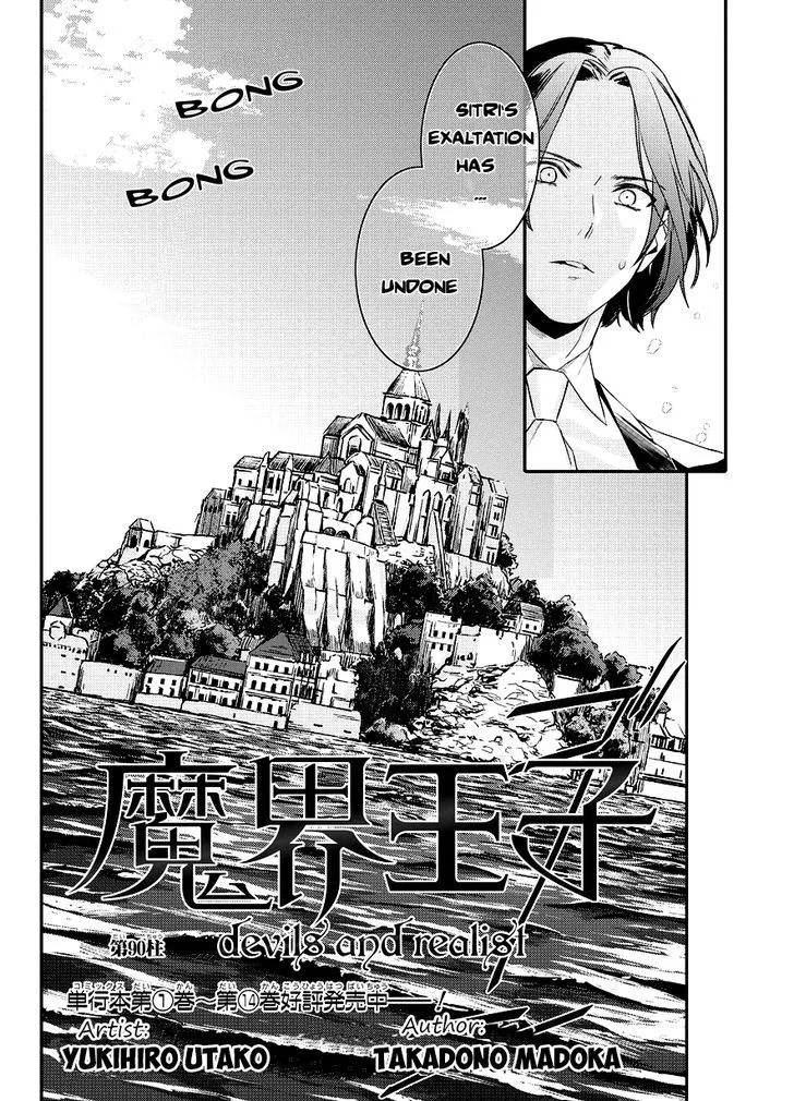 Makai Ouji-Devils and Realist Chapter 90 page 2