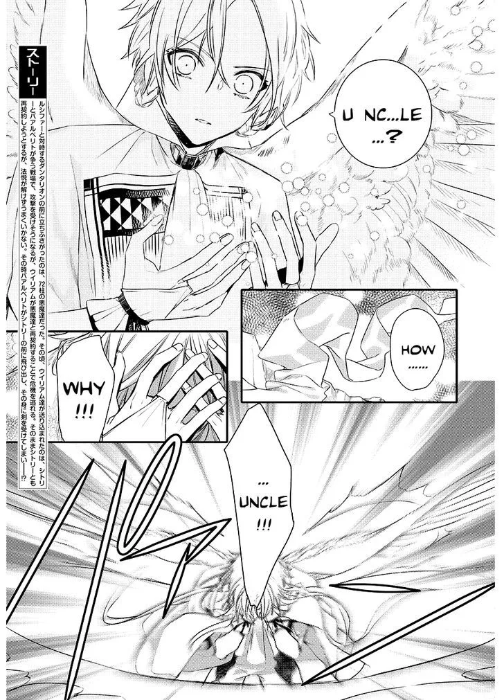 Makai Ouji-Devils and Realist Chapter 90 page 1