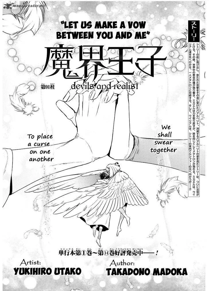 Makai Ouji-Devils and Realist Chapter 91 page 2