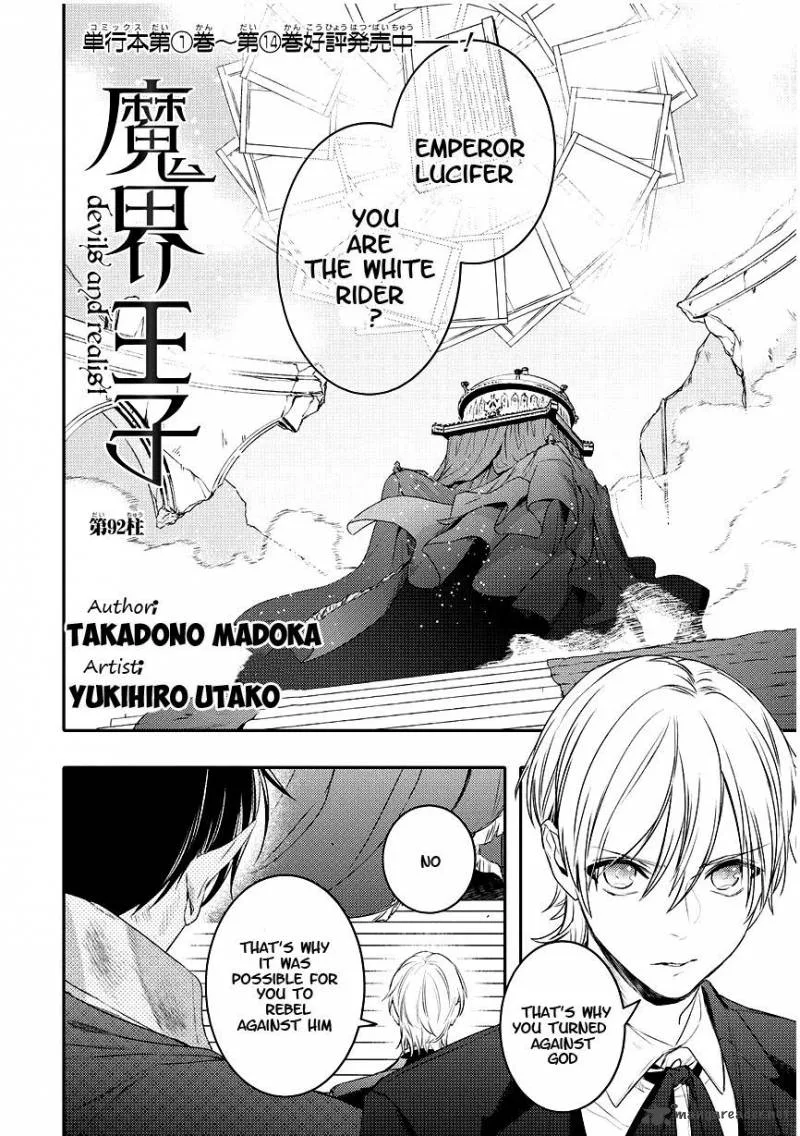 Makai Ouji-Devils and Realist Chapter 92 page 2