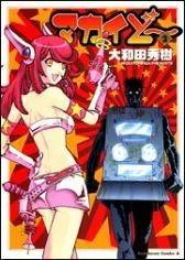 Makaido cover