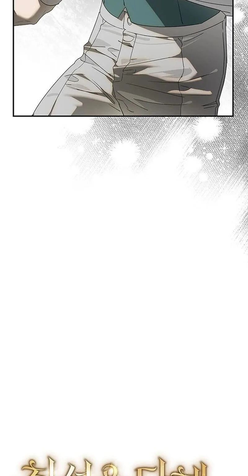 Make Sure You Regret It Chapter 48 page 17