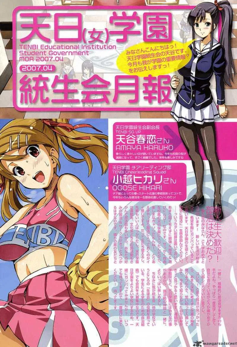 Maken-ki Chapter 1 page 3