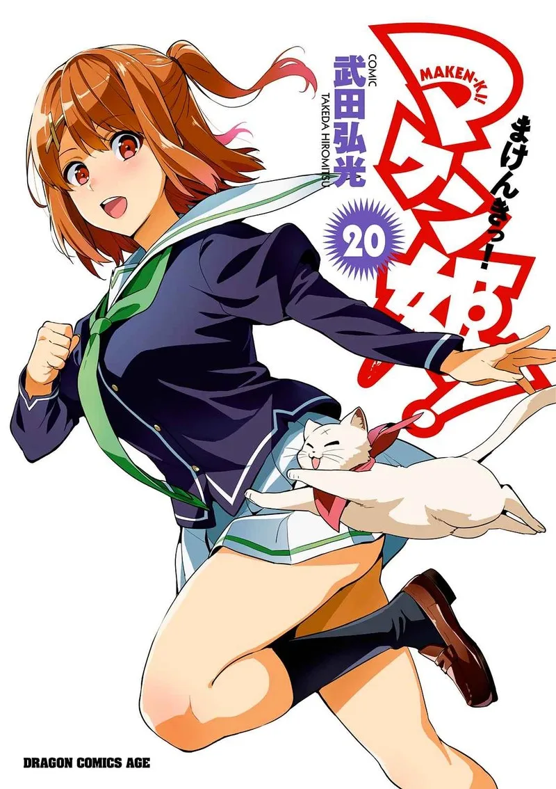 Maken-ki Chapter 100 page 1
