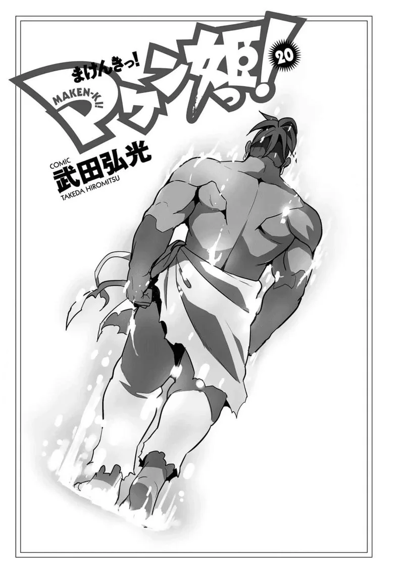 Maken-ki Chapter 100 page 5