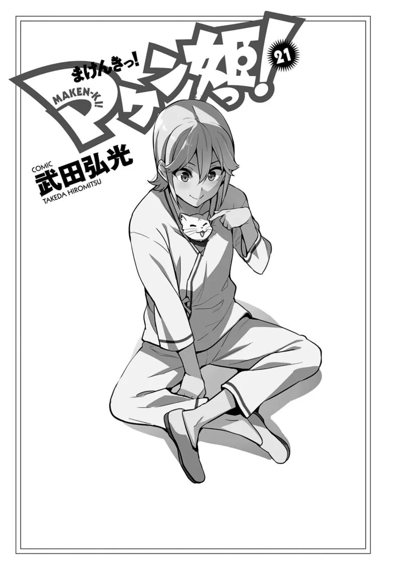 Maken-ki Chapter 104 page 4