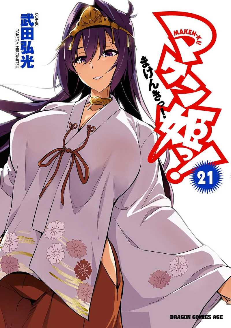 Maken-ki Chapter 104 page 1