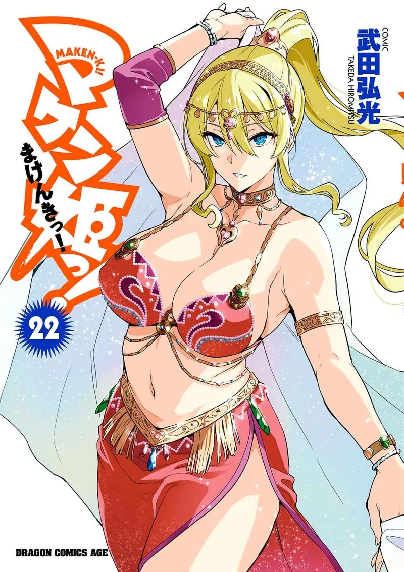 Maken-ki Chapter 109 page 1