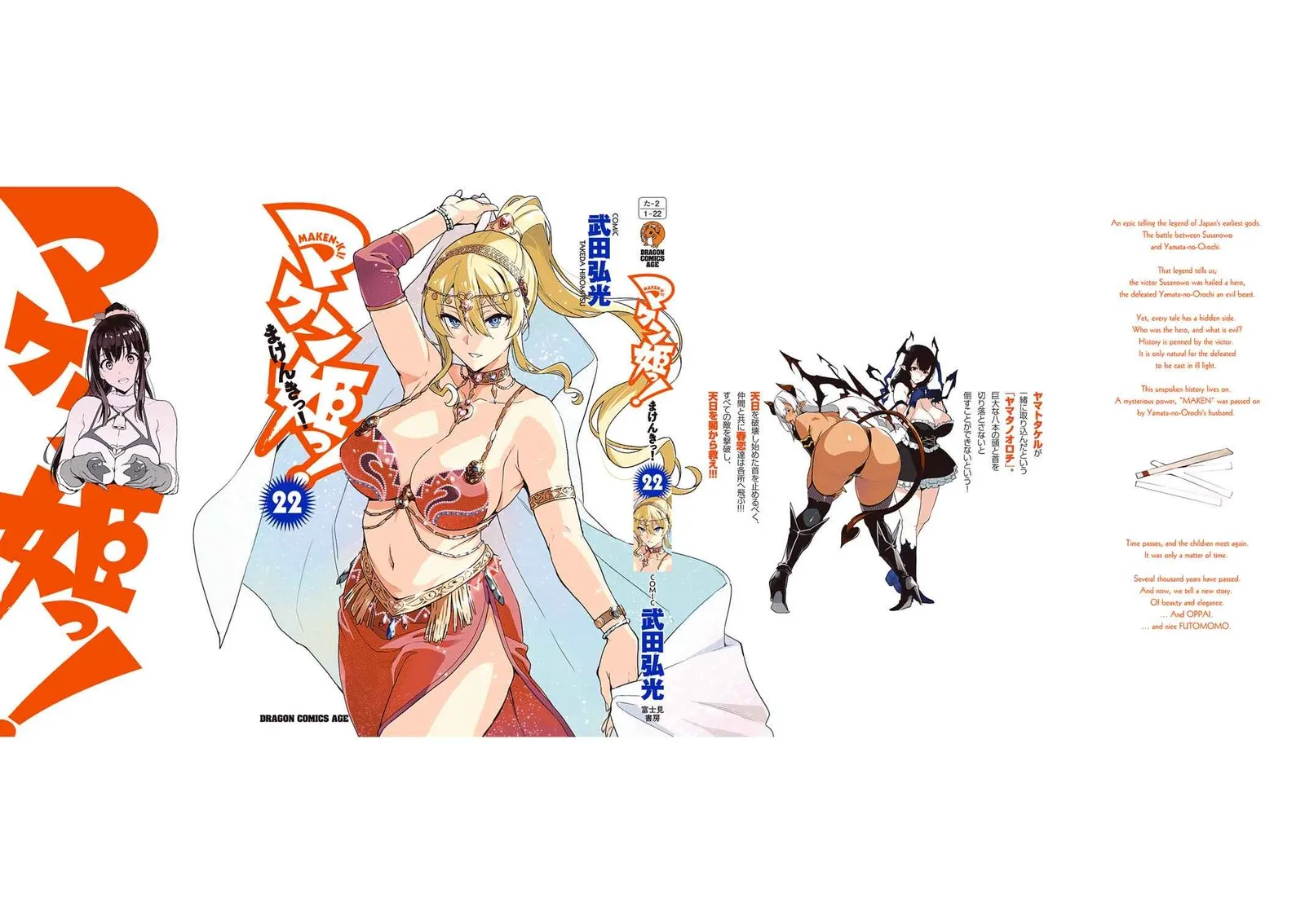 Maken-ki Chapter 113.5 page 10