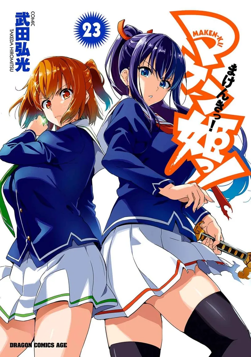 Maken-ki Chapter 114 page 1