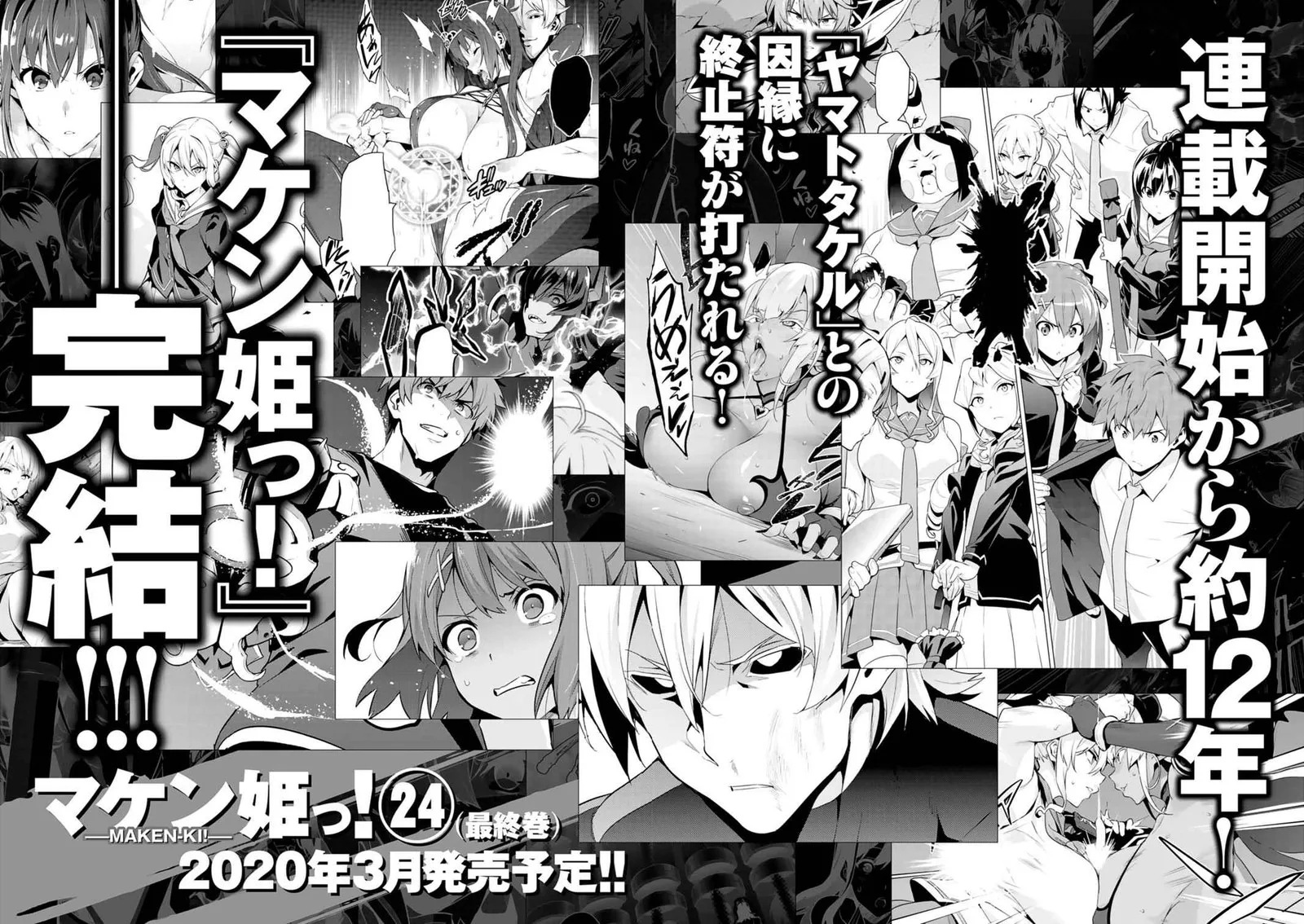 Maken-ki Chapter 118.5 page 10