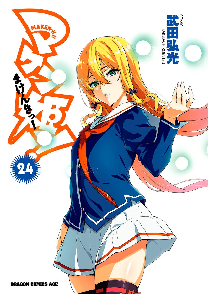 Maken-ki Chapter 119 page 1