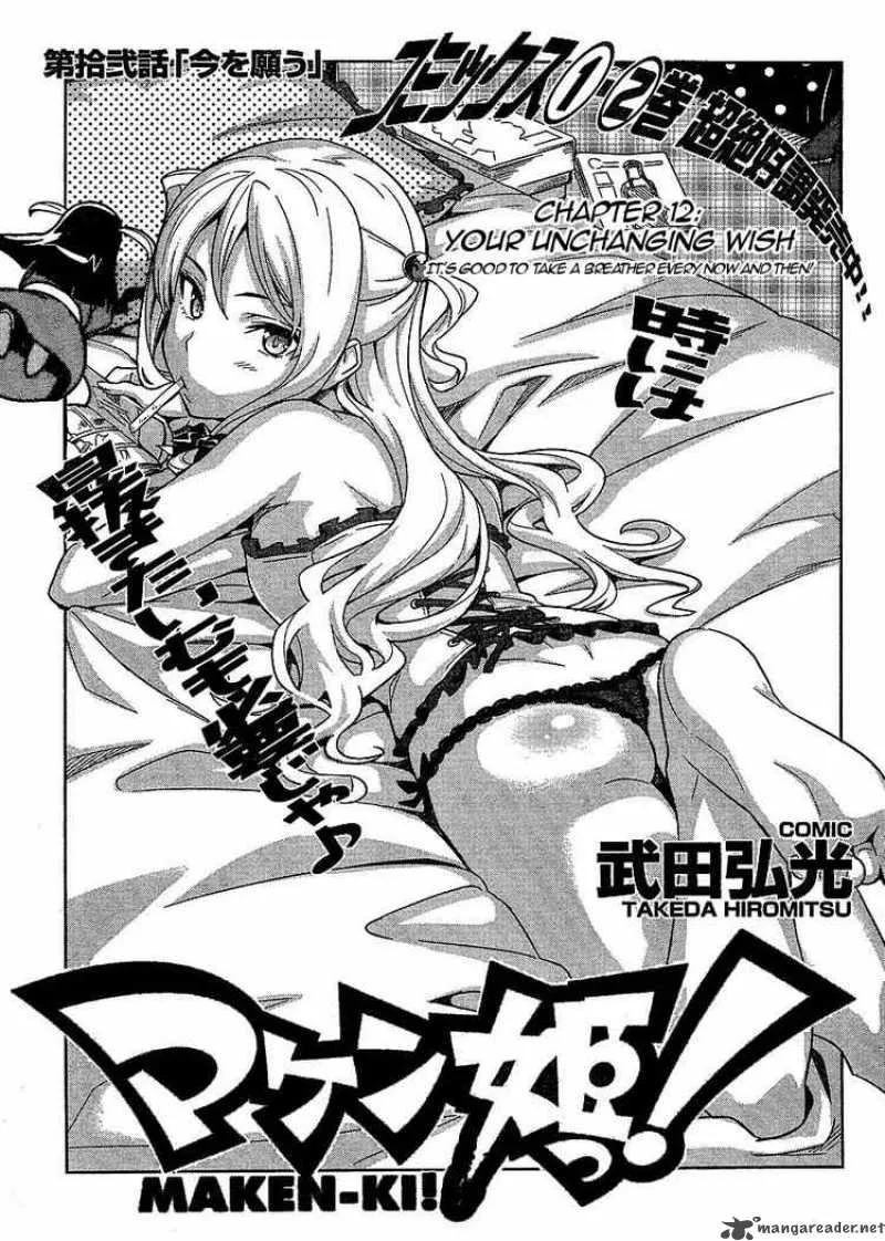 Maken-ki Chapter 12 page 3