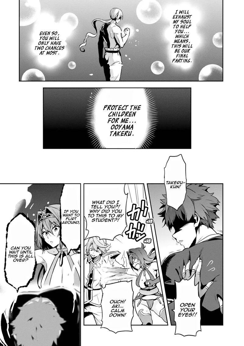 Maken-ki Chapter 121 page 20
