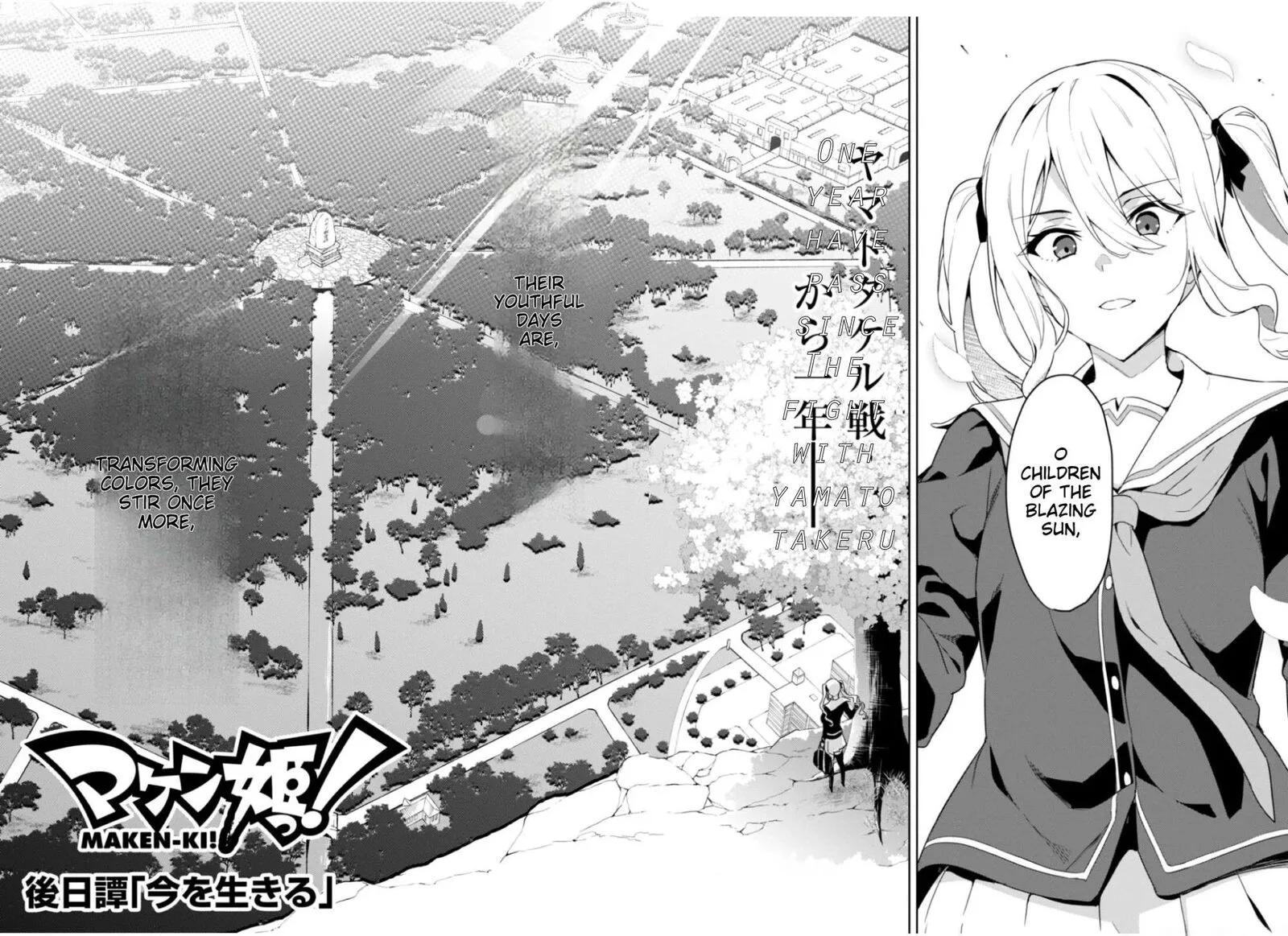 Maken-ki Chapter 125 page 2