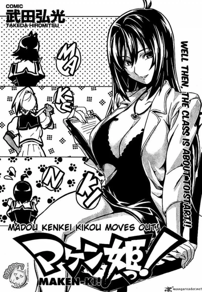 Maken-ki Chapter 4 page 3