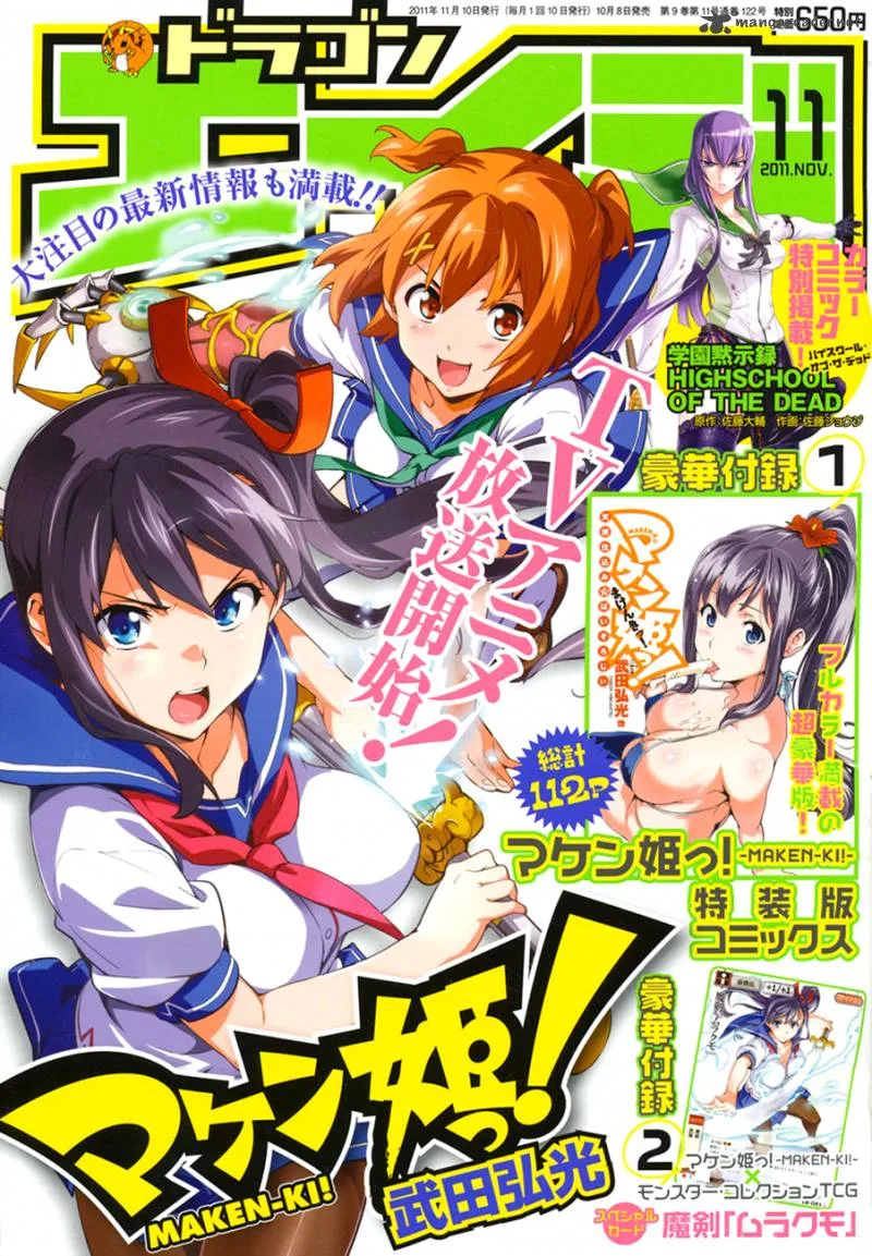 Maken-ki Chapter 41 page 1