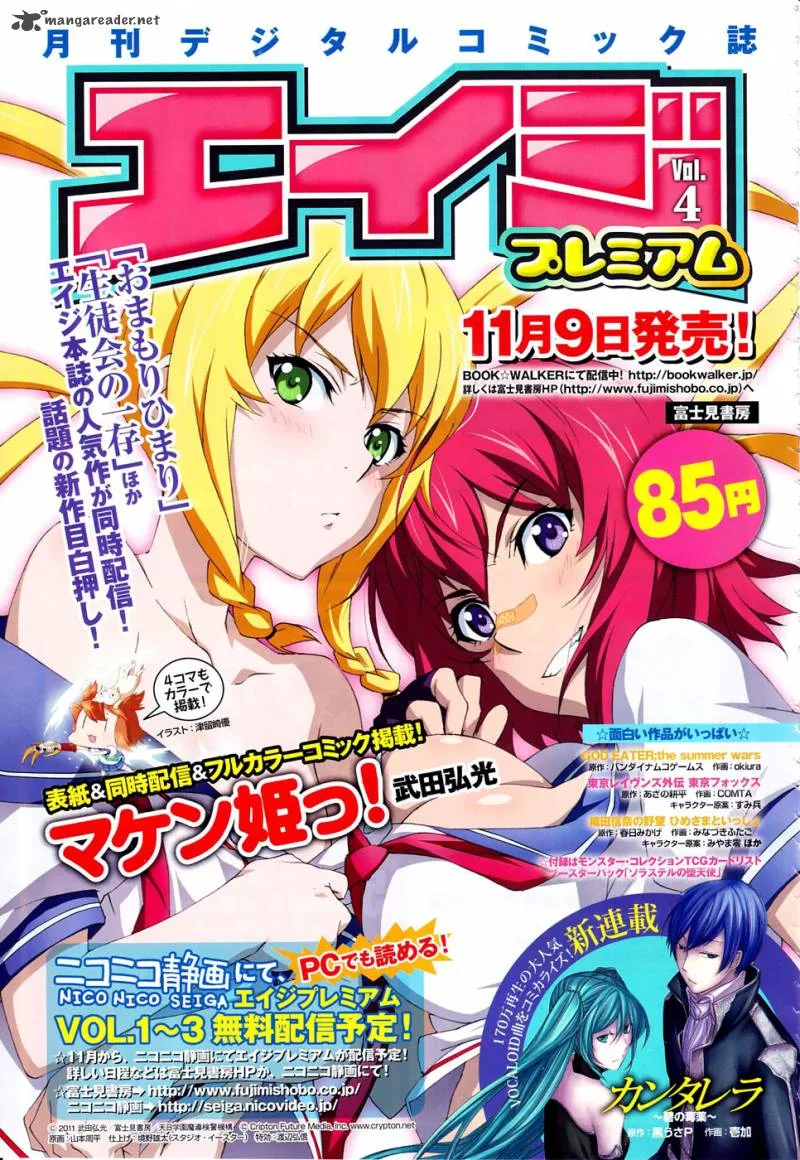 Maken-ki Chapter 42 page 32