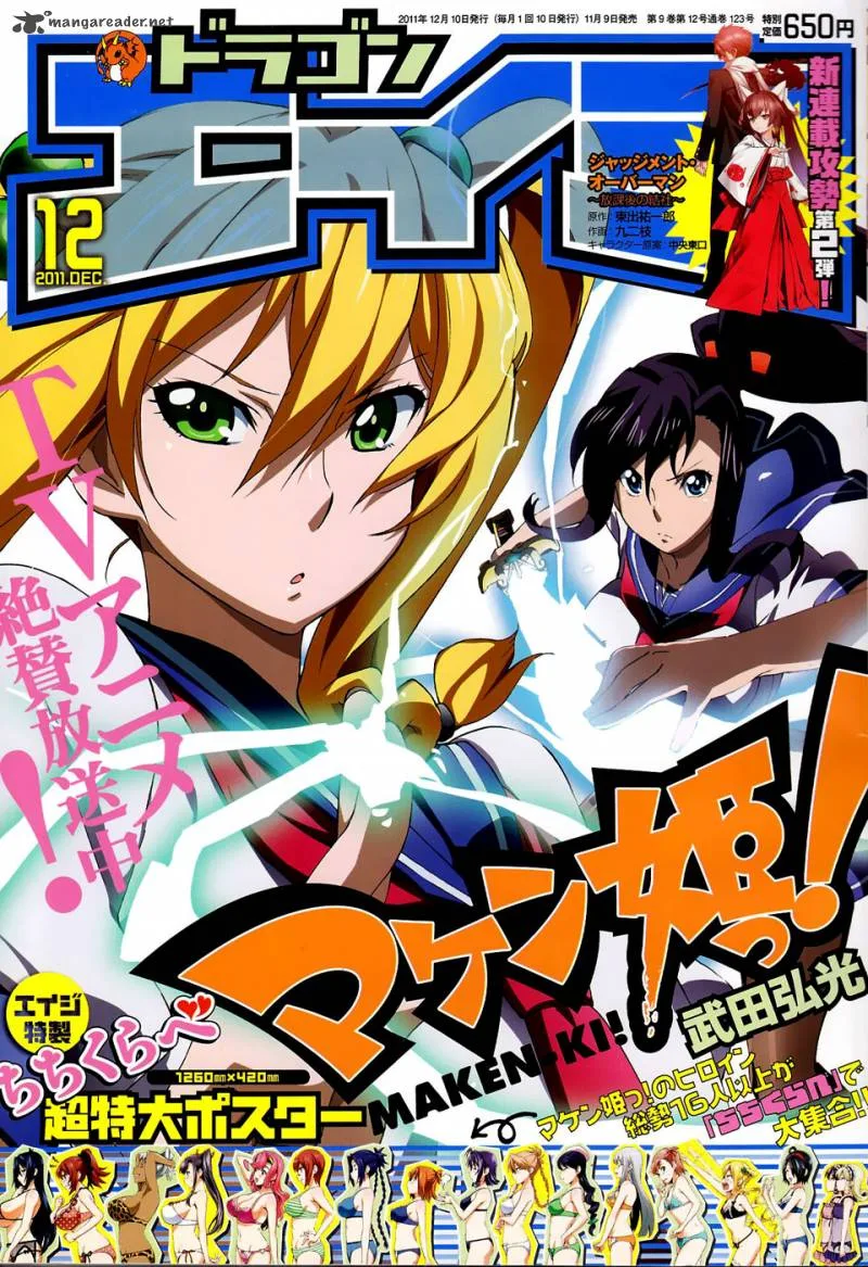 Maken-ki Chapter 42 page 26