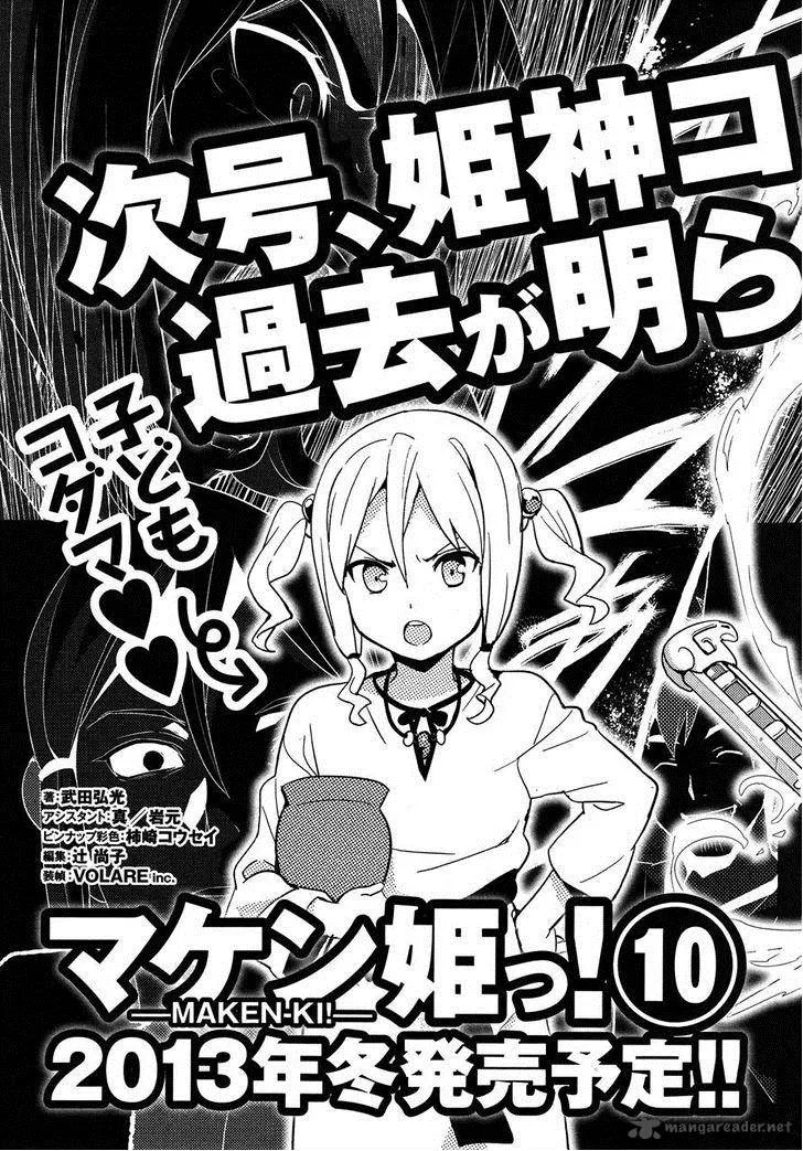 Maken-ki Chapter 50 page 24
