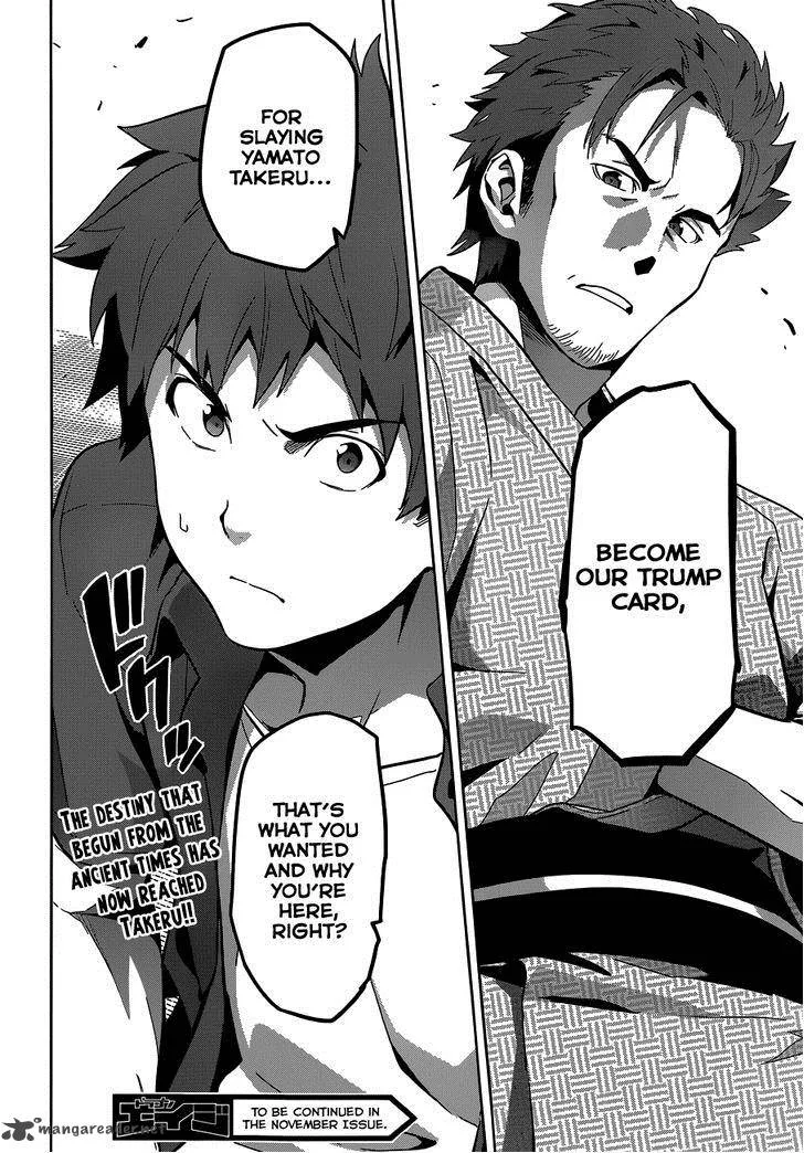 Maken-ki Chapter 72 page 22