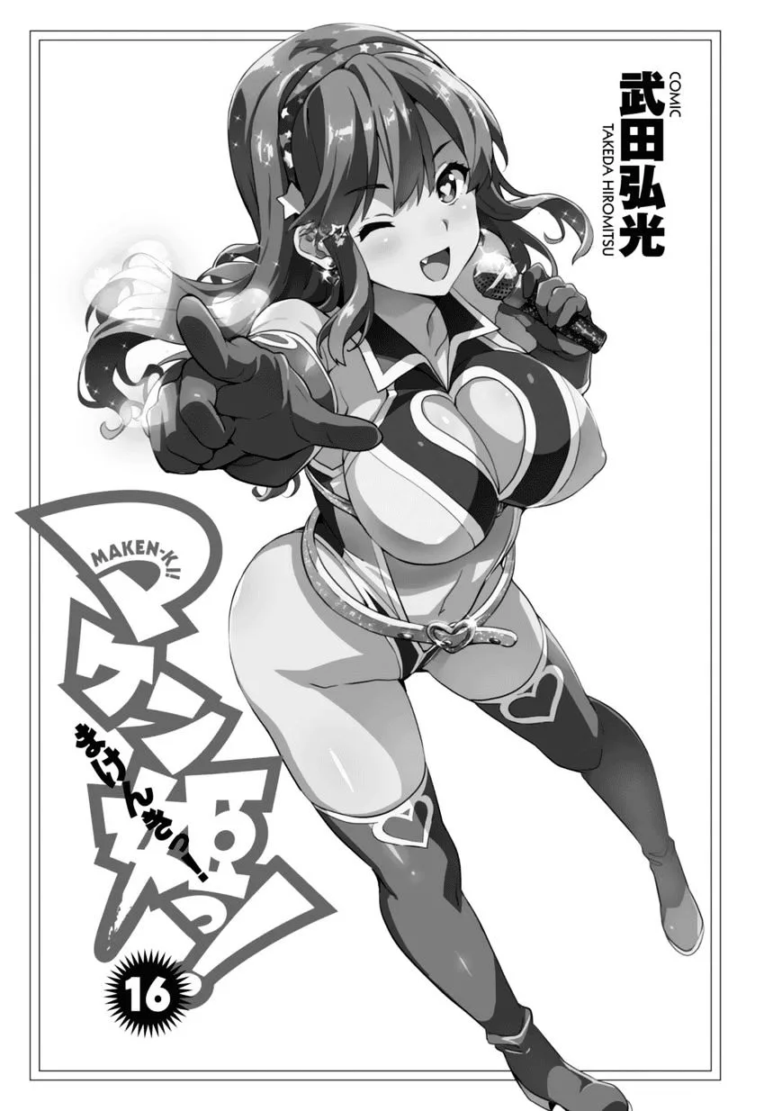 Maken-ki Chapter 81 page 4